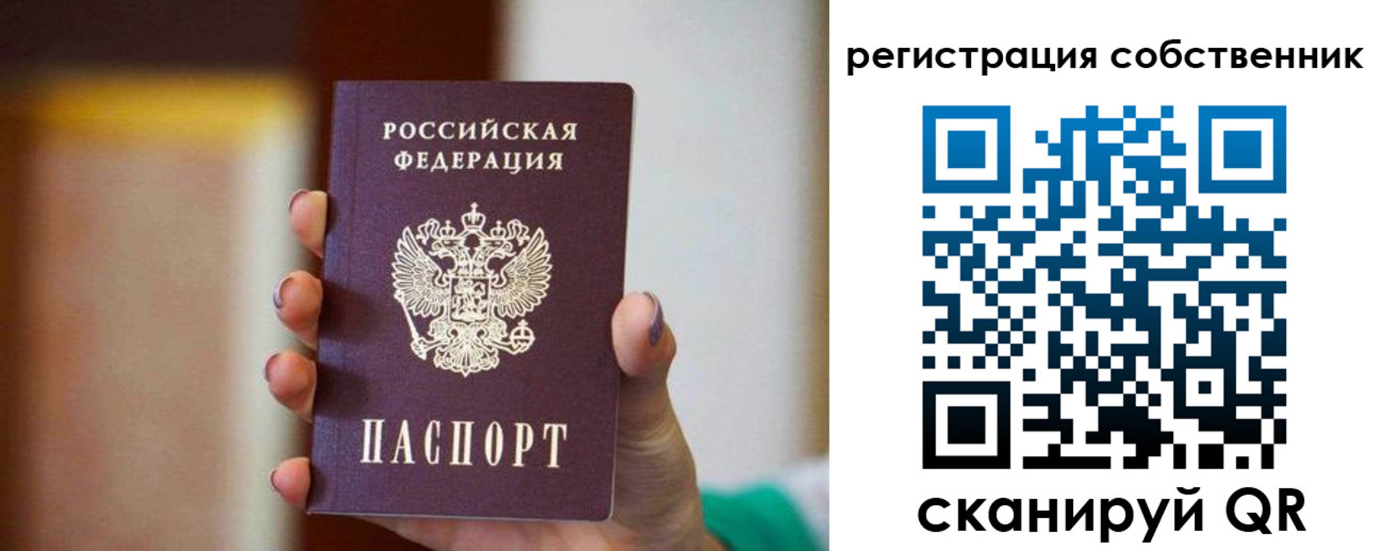 пропишу в квартире в Братске